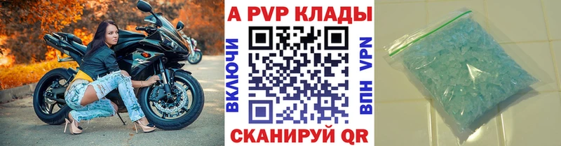 Alpha PVP СК  MEGA вход  Юрга 