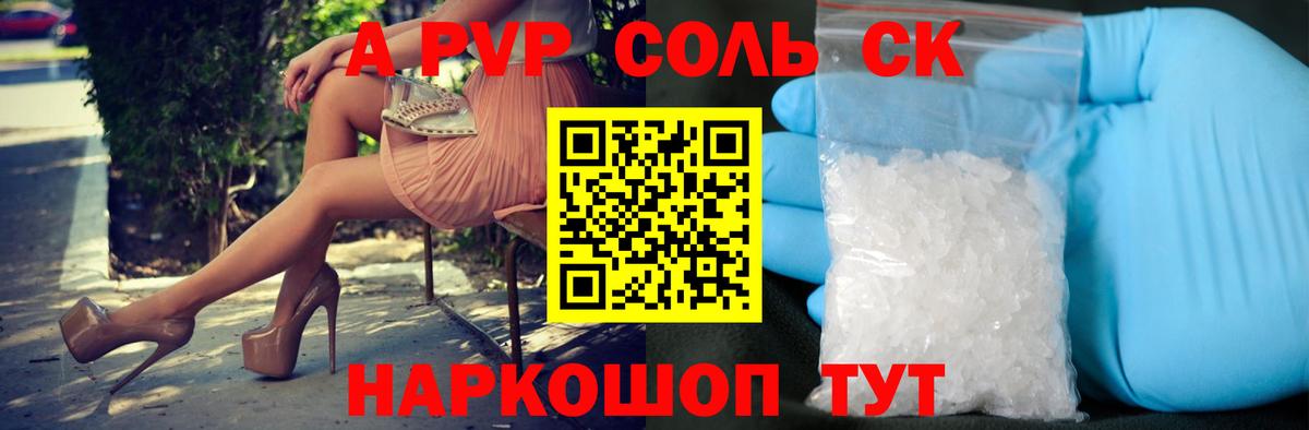 Alfa_PVP VHQ Юрга