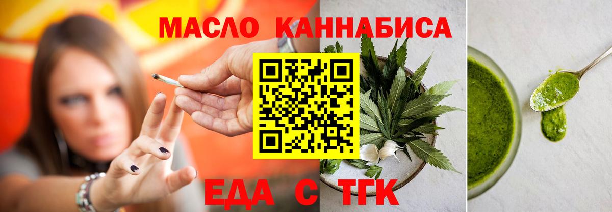 Cannafood конопля  Вход с VPN  Юрга 