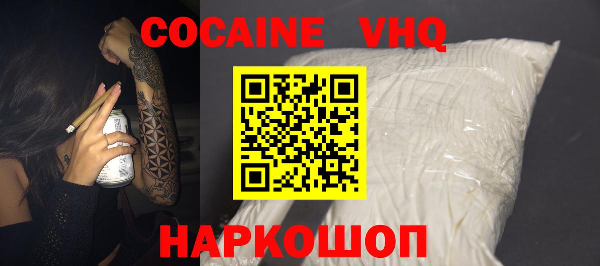 Cocaine Боливия  Вход с VPN  Юрга 