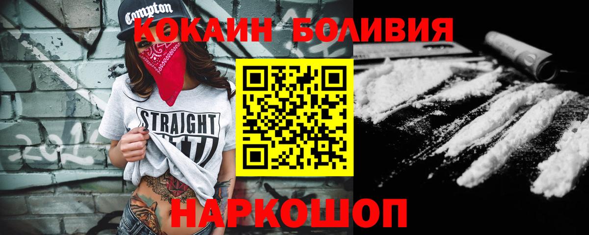 Кокаин Колумбийский Юрга