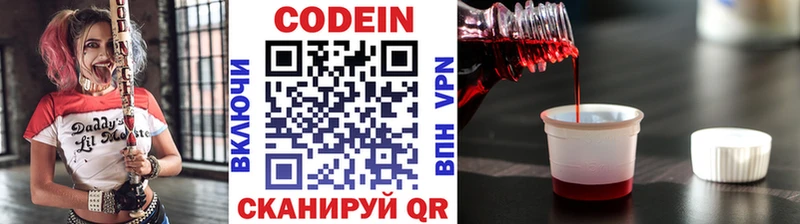 Кодеин напиток Lean (лин)  Юрга 
