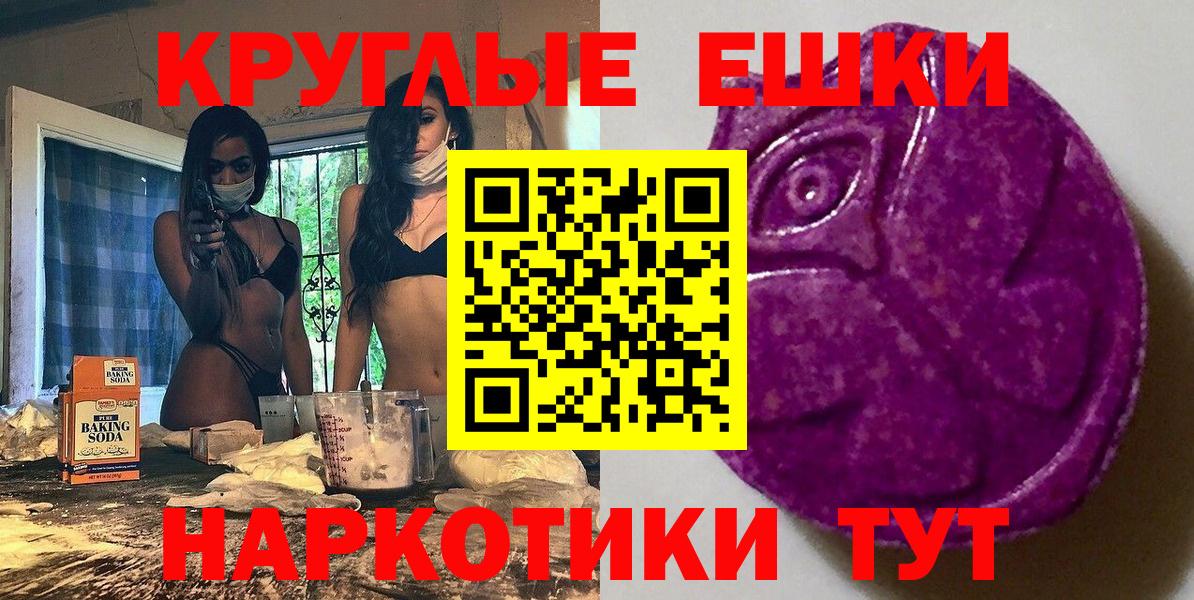 Ecstasy 280мг Юрга