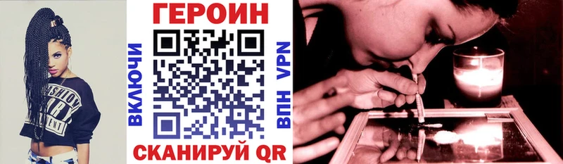 Героин хмурый  Юрга 