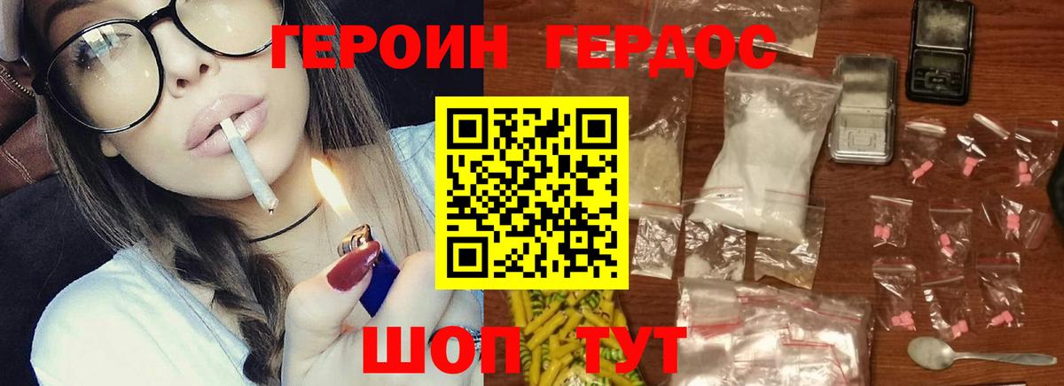ГЕРОИН Афган  ГЕРОИН  Юрга  Вход с VPN 