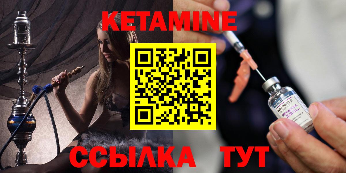 Кетамин VHQ Юрга