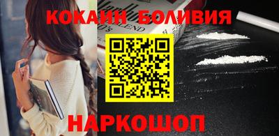 кокаин перу Старая Купавна
