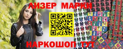 марки nbome Славянск-на-Кубани