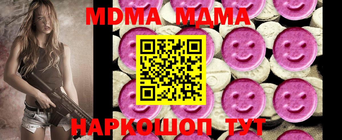 MDMA кристаллы Юрга