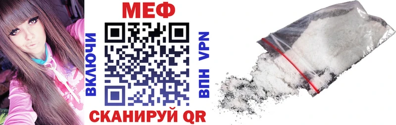 Меф мяу мяу MEGA tor Юрга