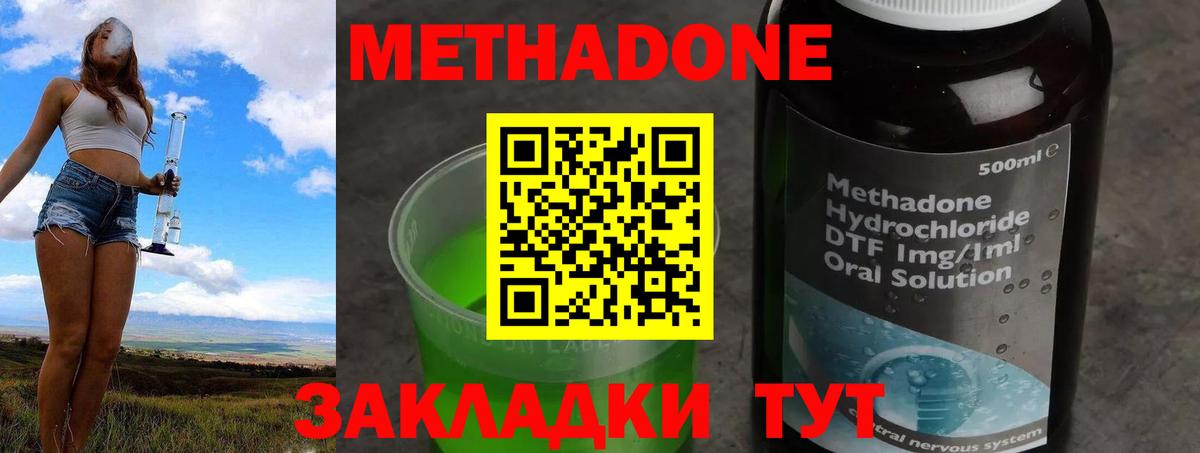 Метадон methadone  hydra ССЫЛКА  Вход с VPN  Юрга  Метадон белоснежный 
