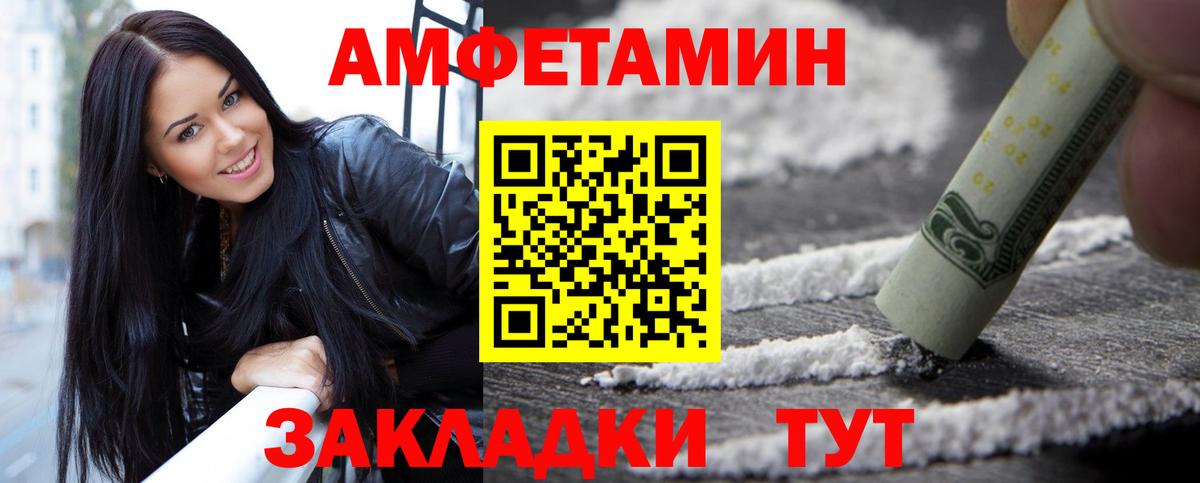 Первитин кристалл  Вход с VPN  Первитин кристалл  Юрга 