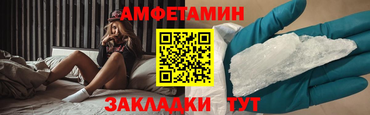 МЕТАМФЕТАМИН пудра Юрга